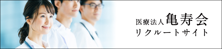 リクルートサイト